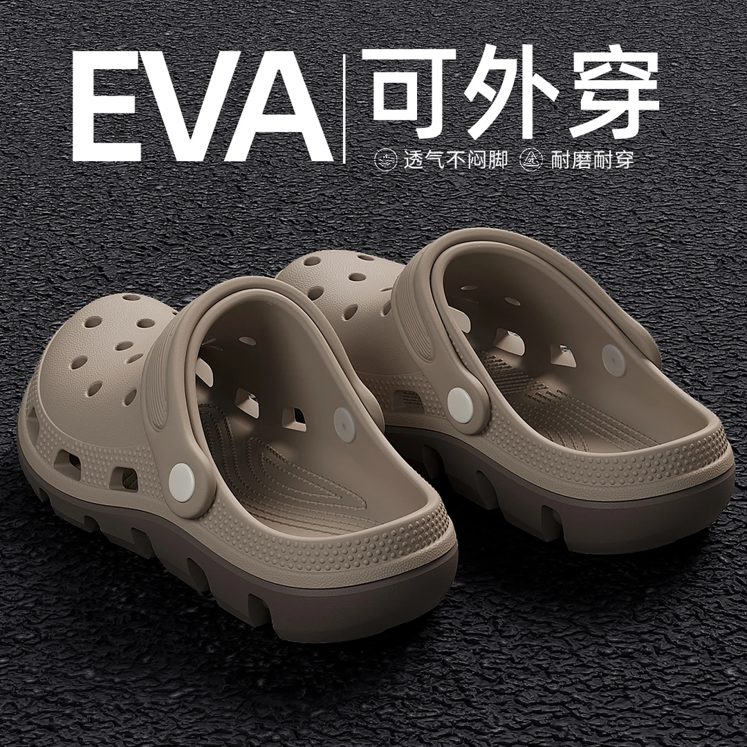 防滑耐磨洞洞鞋男士夏季2025新款EVA外穿厚底防滑防臭增高洞洞鞋