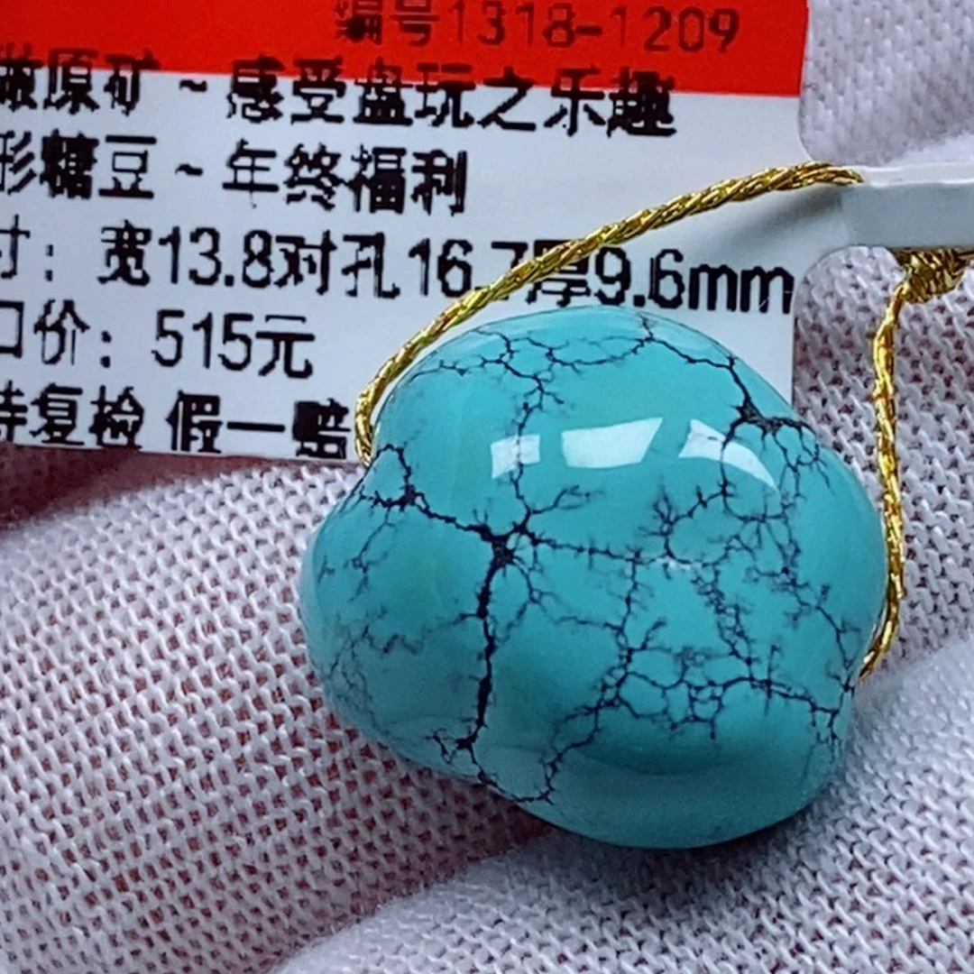 未镶嵌绿松石珠宝奇石