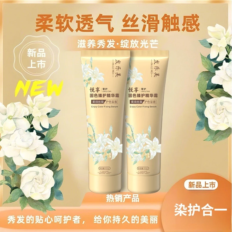 【固色臻护精华霜】多肽角蛋白发膜 护发素发膜做营养护发鱼子酱
