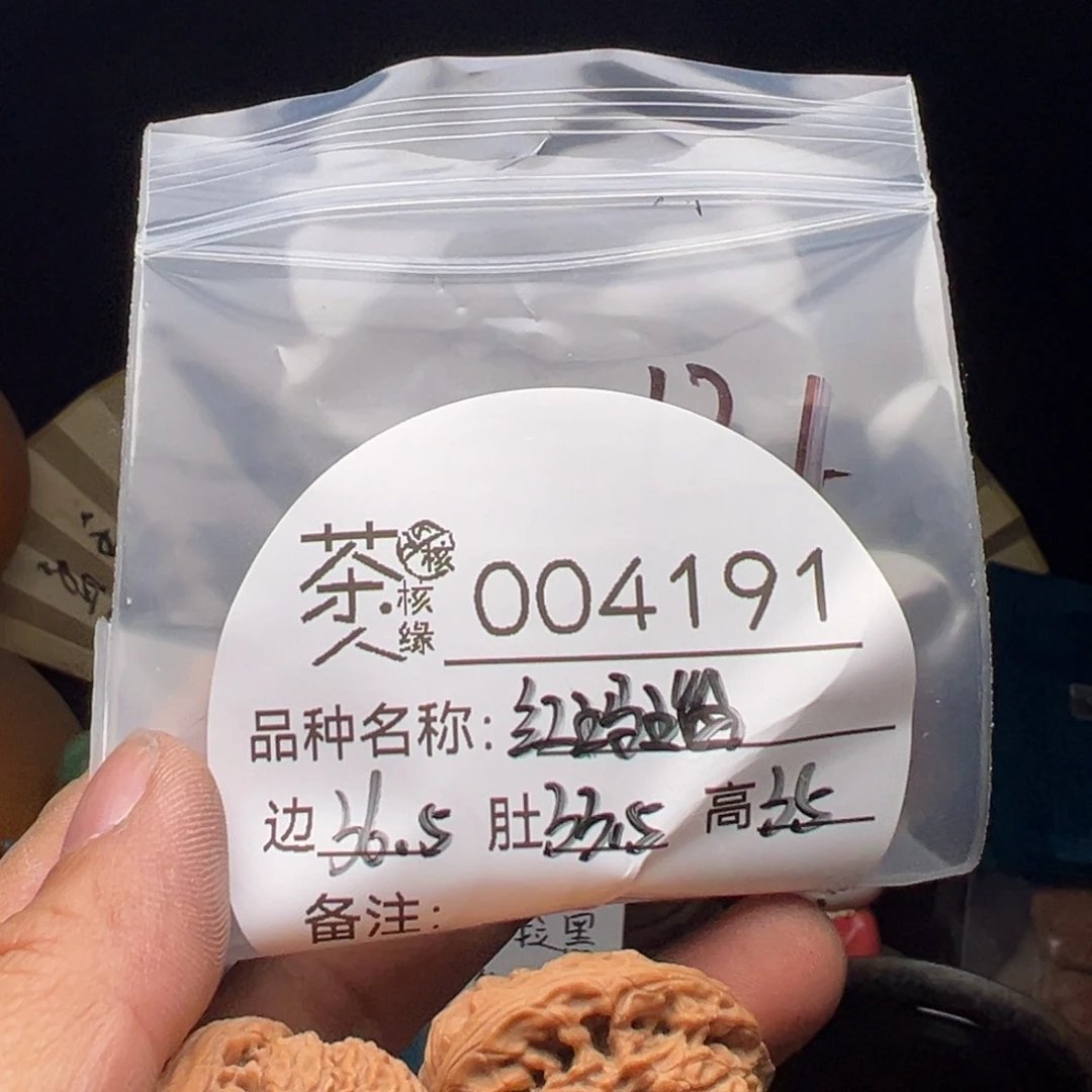 吊坠文玩核桃我们