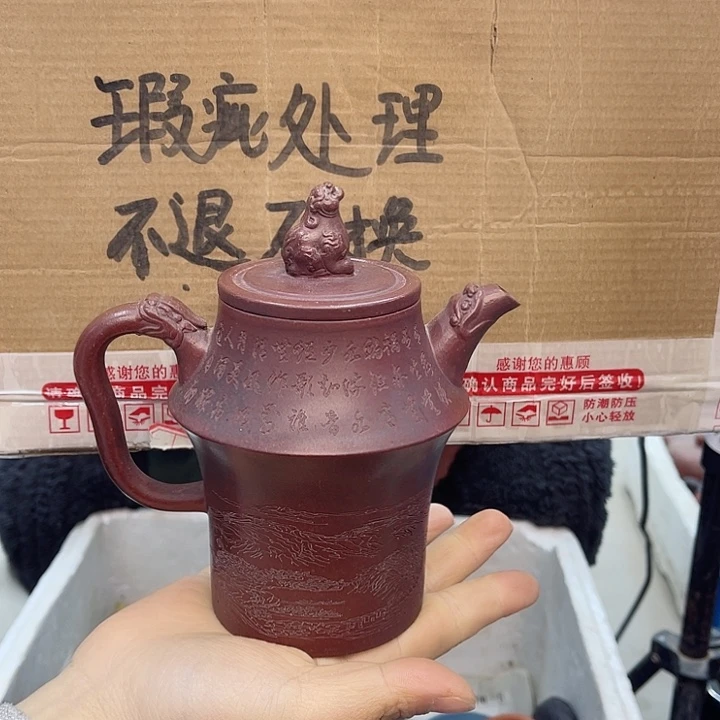 紫砂茶壶宜兴紫砂壶瑕疵