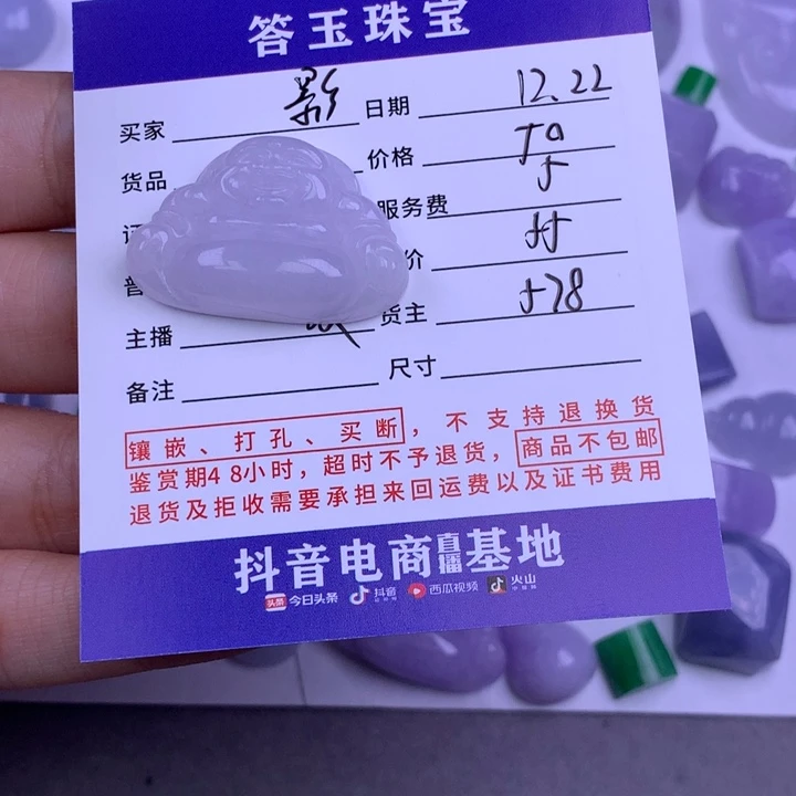 未镶嵌挂件翡翠影*