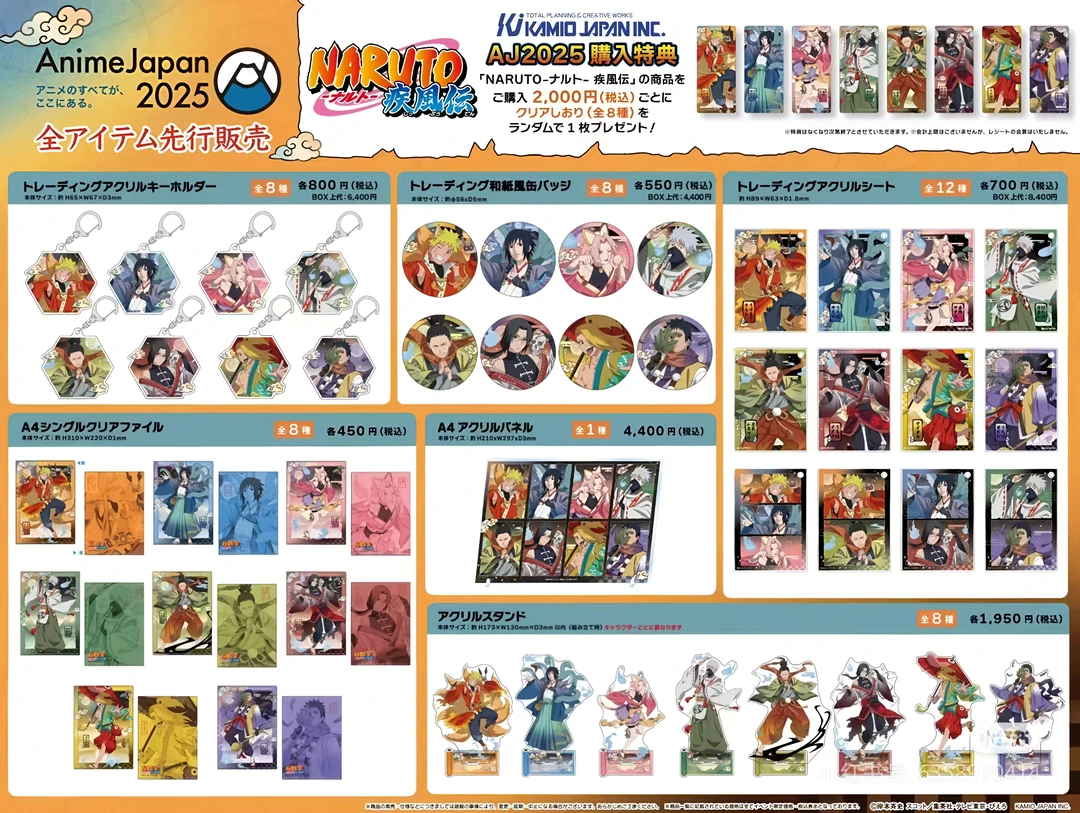 【拆盒】正版日谷《火影忍者》和纸妖怪系列徽章潮玩盲盒(代拆)