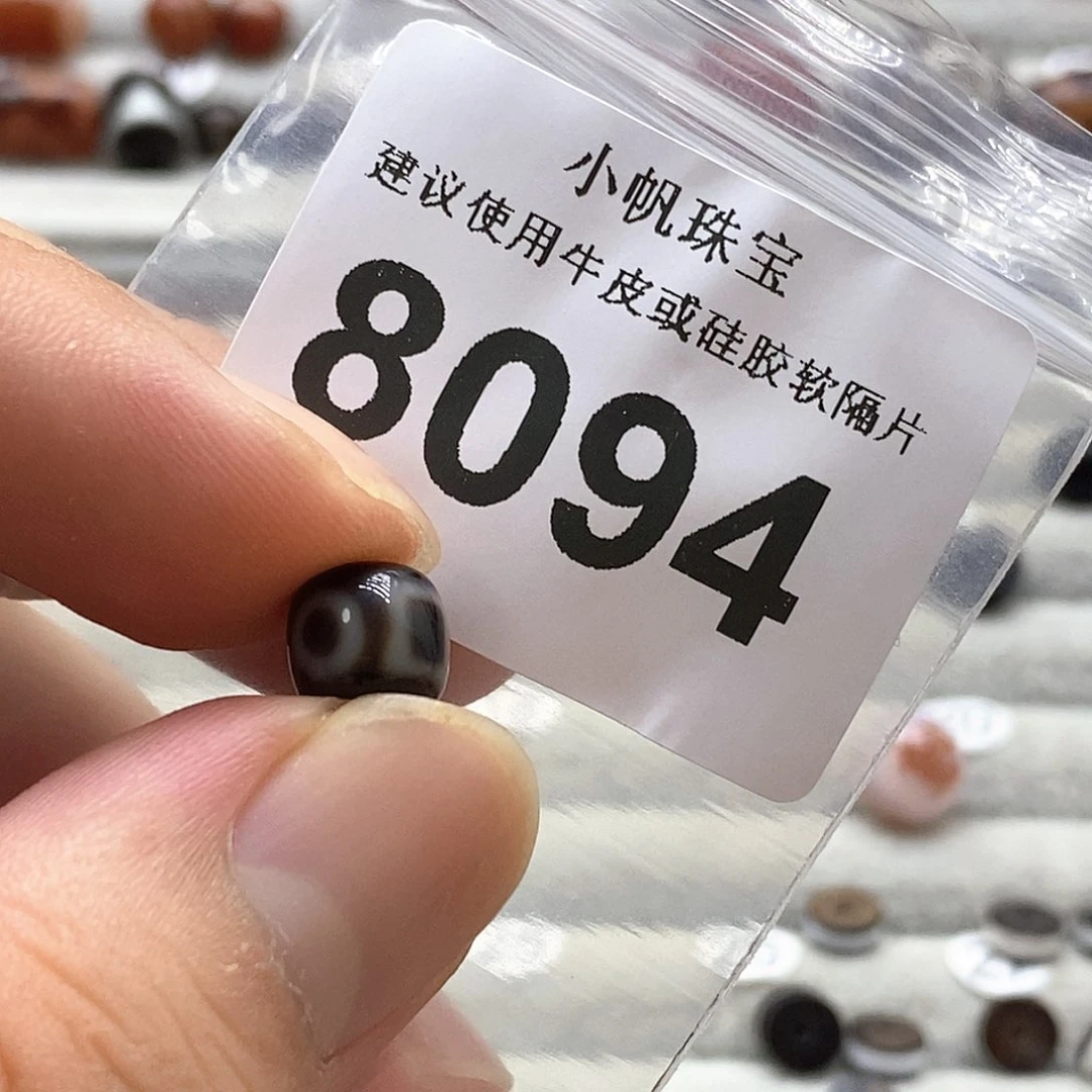 玛瑙/玉髓裸珠未镶嵌8094 微瑕特价