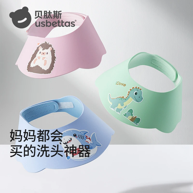 【贝肽斯】宝宝洗头挡水帽婴幼儿洗澡神器防水护耳小孩洗头发浴帽