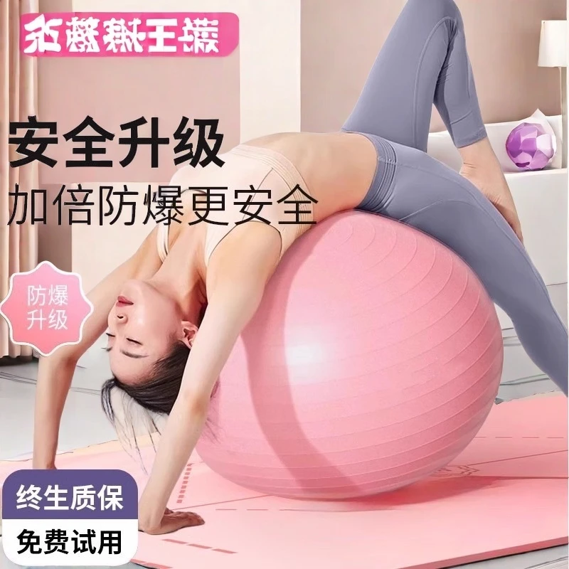 瑜伽球加厚防爆健身球成人专用平衡瑜伽球家用运动锻炼儿童弹力球