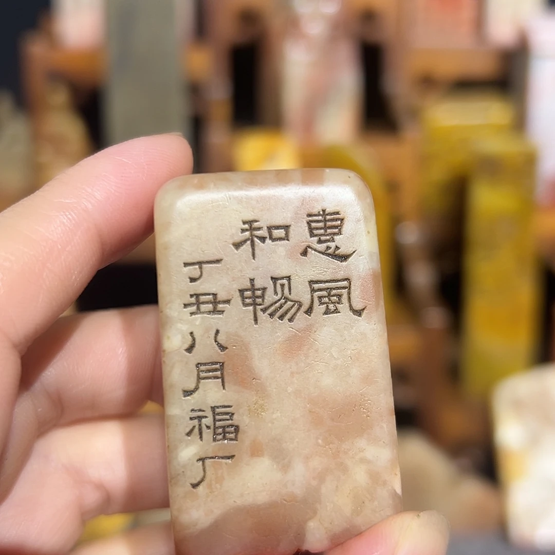 印石寿山石寿山石是山山水水