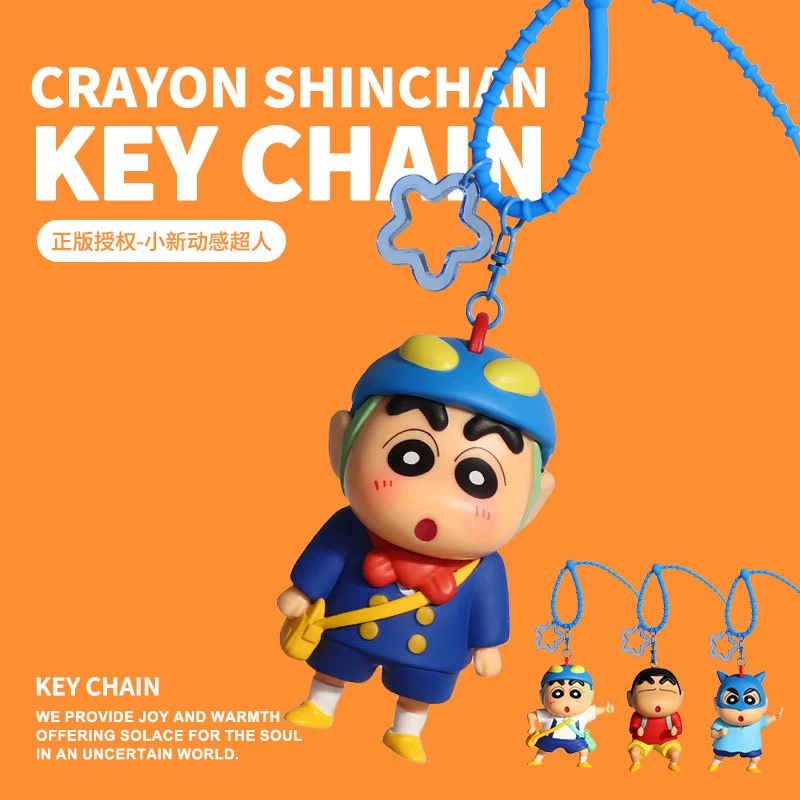 新款正版蜡笔小新动感超人系列钥匙扣卡通公仔挂件男汽车钥匙链