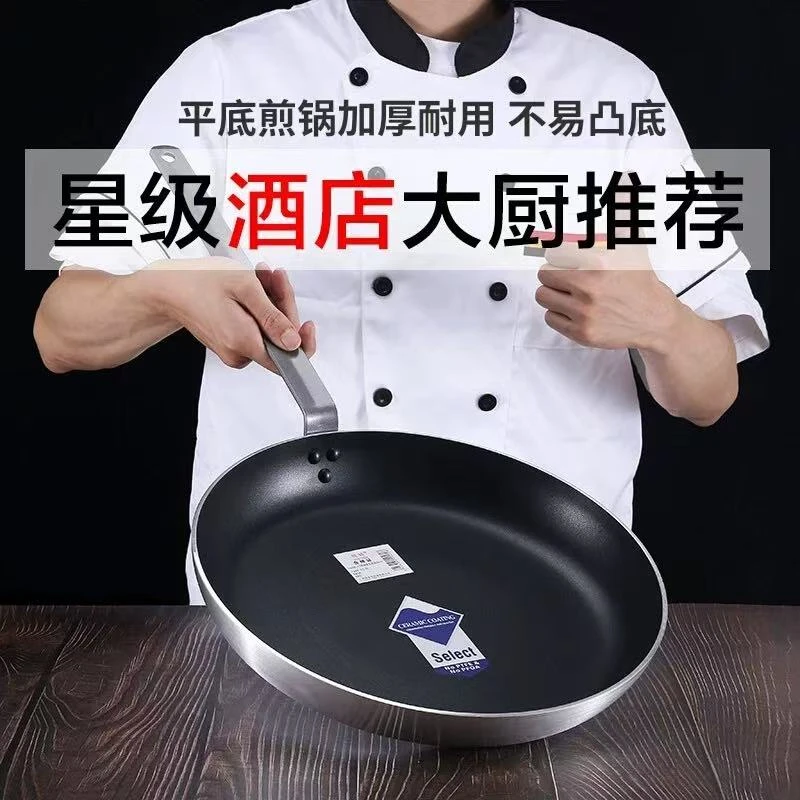 平底锅不粘锅煎锅电磁炉燃气灶适用大容量酒店牛排大号商用煎蛋锅
