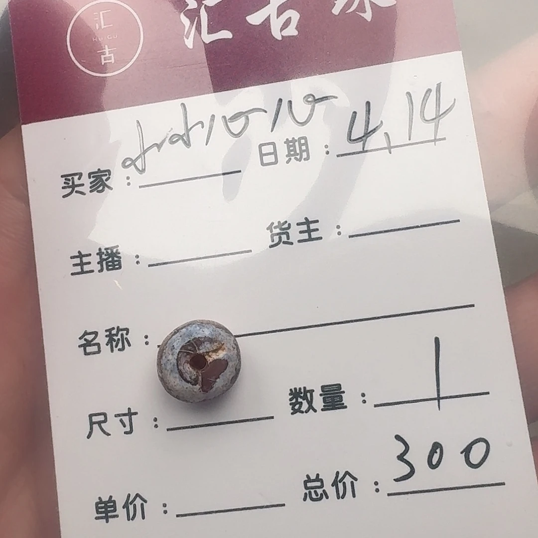 玛瑙/玉髓未镶嵌珠宝半成品小**心