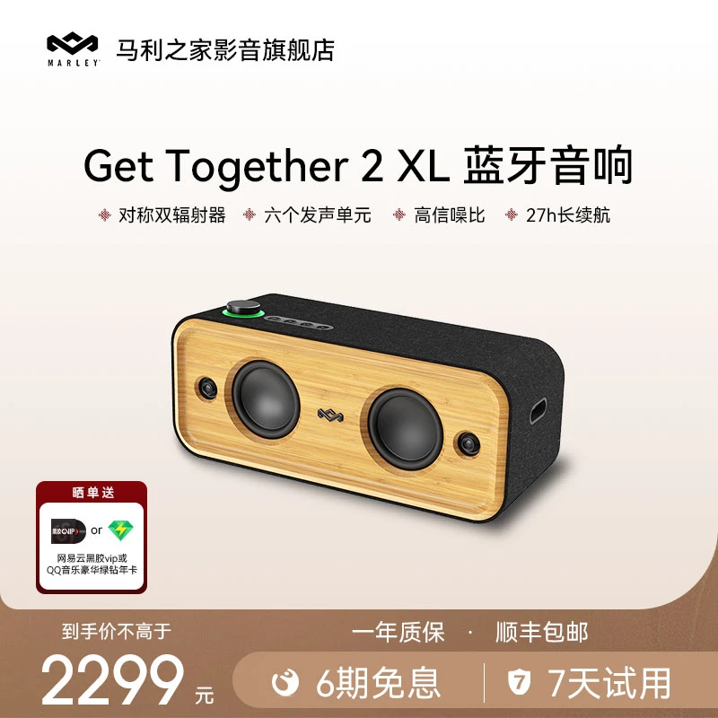 MARLEY马利之家GT2XL无线蓝牙音响HIFI级防水环保音响居家艺术