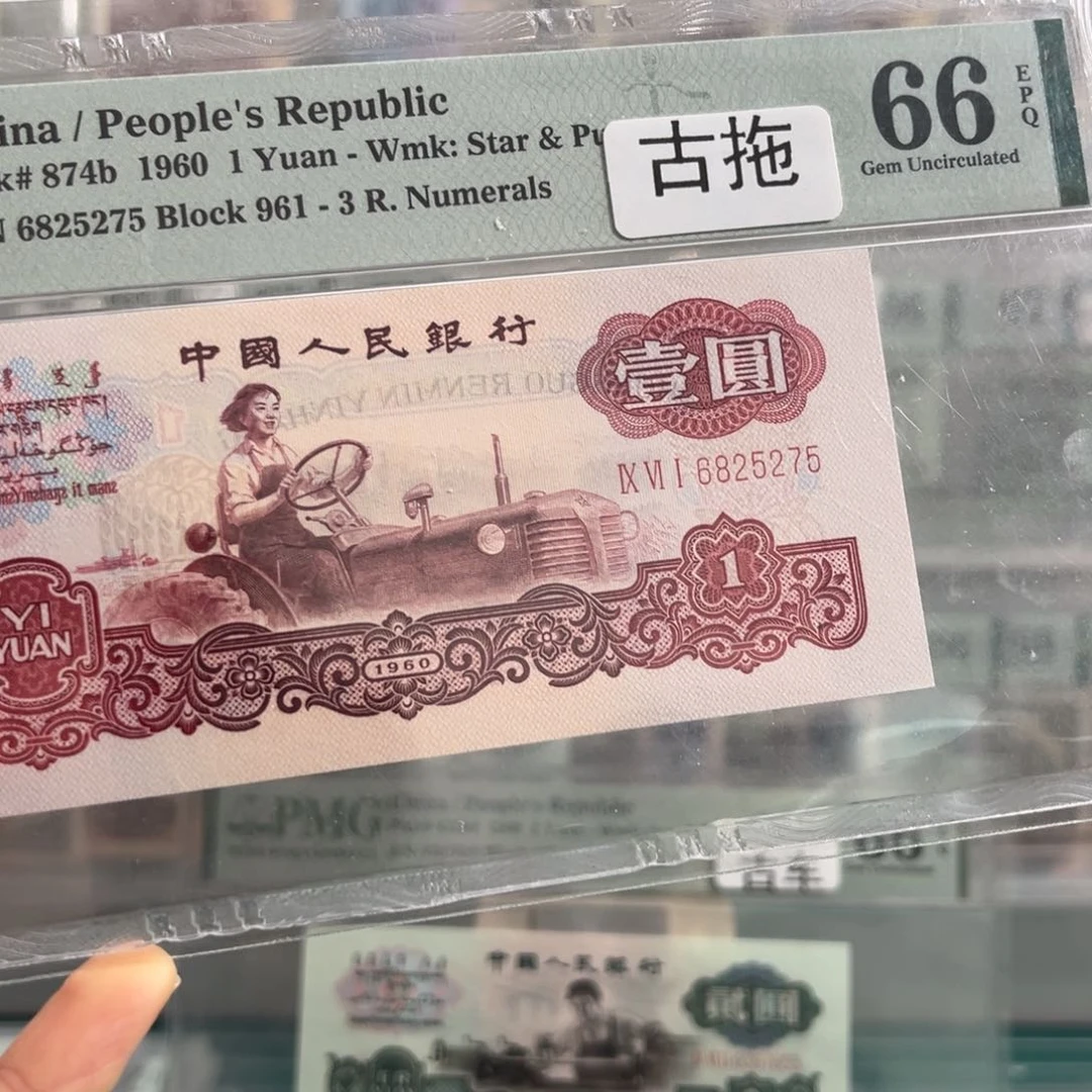 三版古拖66分无4尾号5275