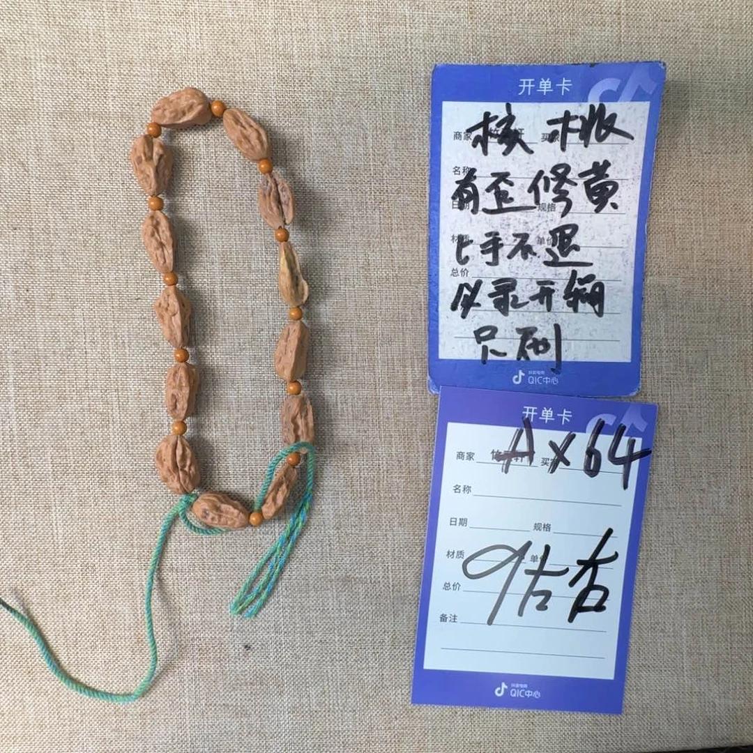 手串文玩核桃核桃手串64