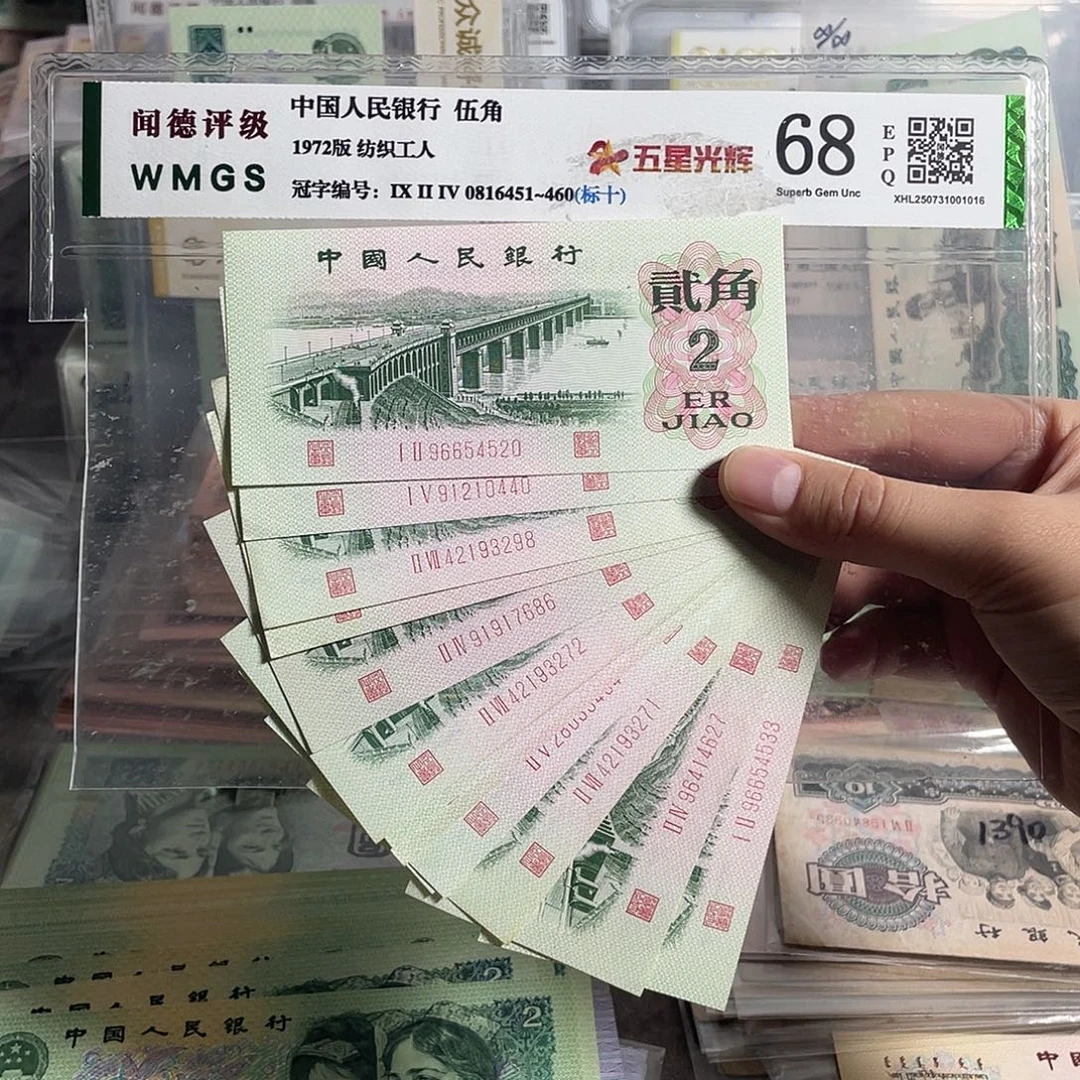 大桥二角。十枚散张。号码随机。全新原票