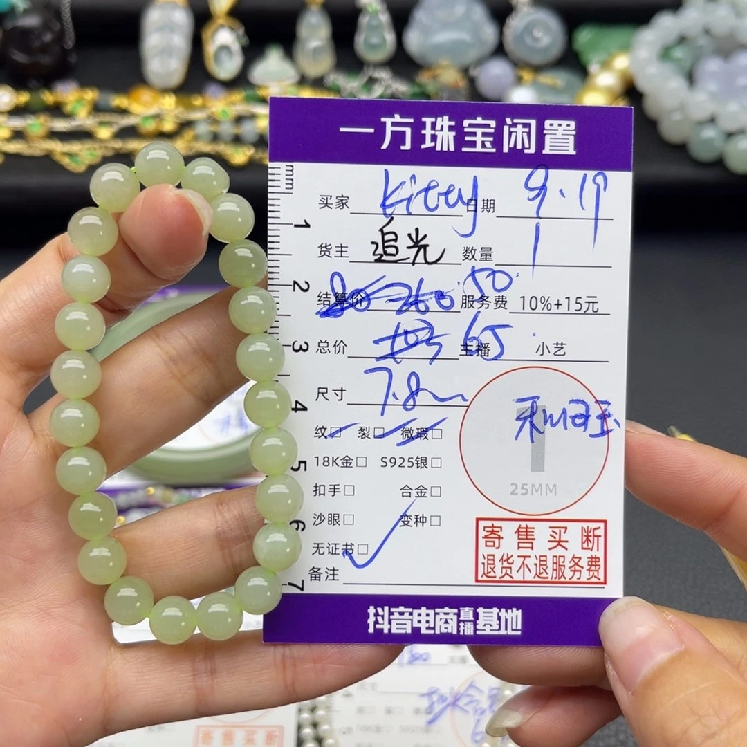 K***y未镶嵌手串和田玉手串