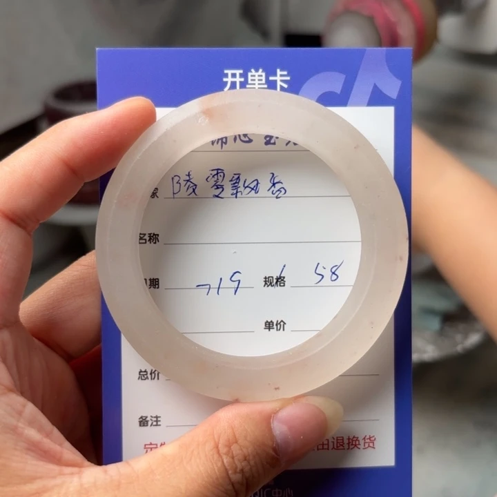 石英质玉手镯未镶嵌陵**香