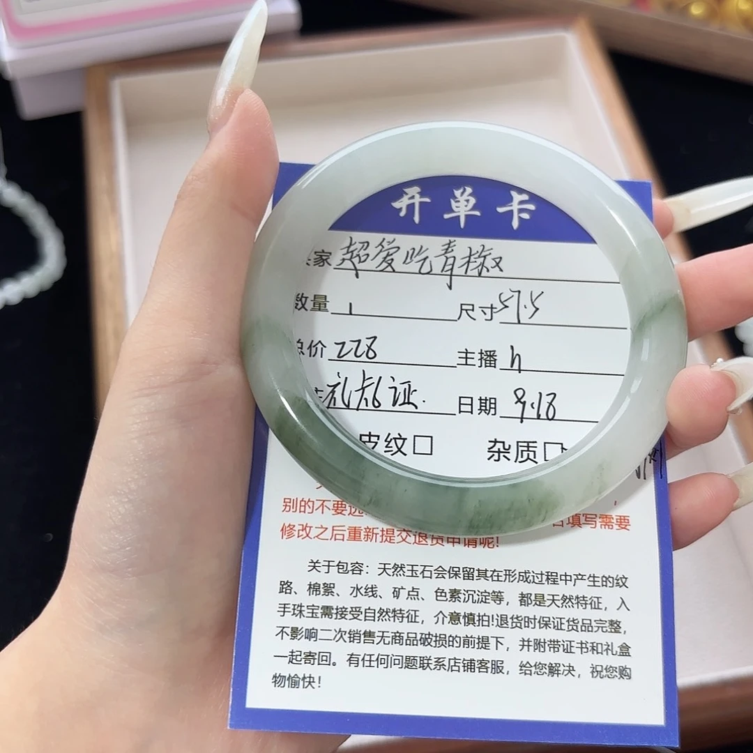 未镶嵌手镯石英质玉超***椒