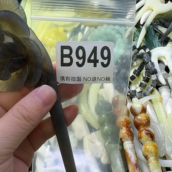 阿***叶蛇纹石玉合金发饰