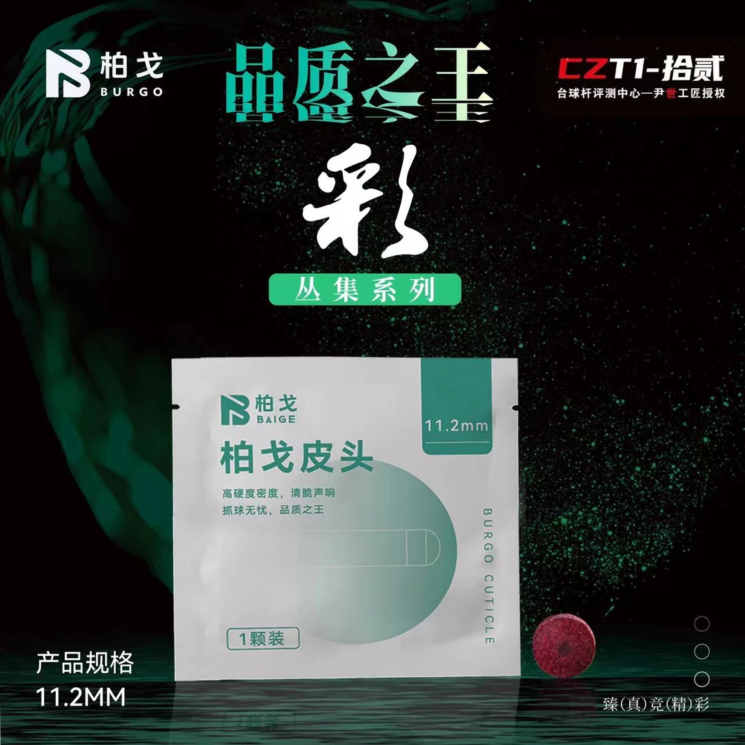 柏戈皮头-彩-丛集系列-优质牛皮工匠