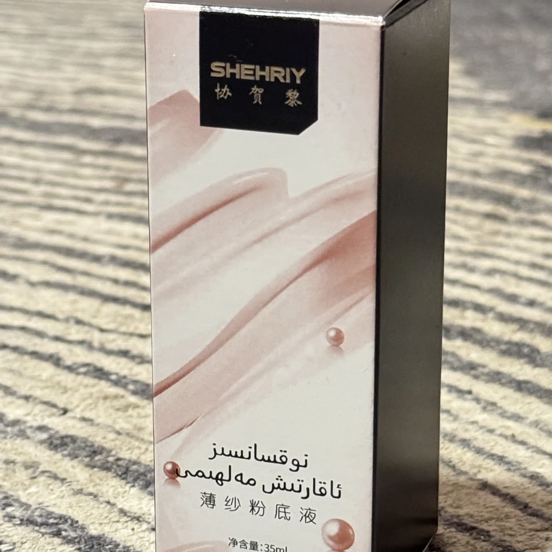 粉底液持久保湿贴肤轻薄控油遮瑕打造奶油肌清透无暇妆效