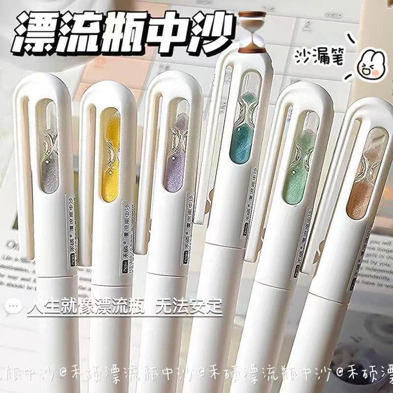 禾硕正品沙漏笔网红爆款