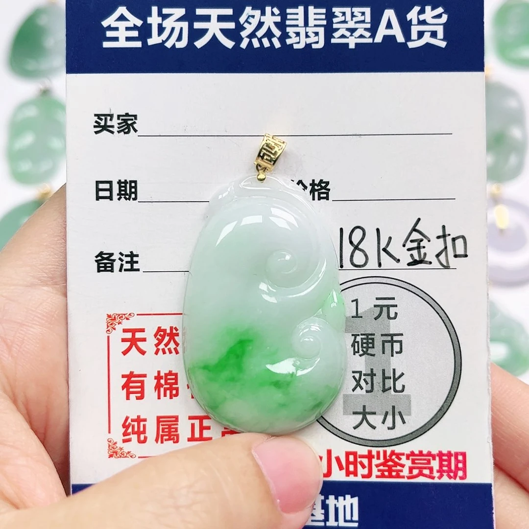 翡翠挂件18K金镶嵌四会天然翡翠A货