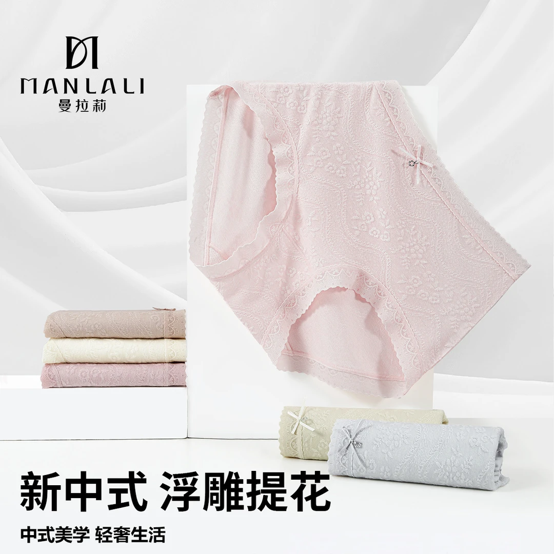 新中式浮雕提花内裤女10A抗菌蕾丝高腰蚕丝加长裆三角裤早秋新款
