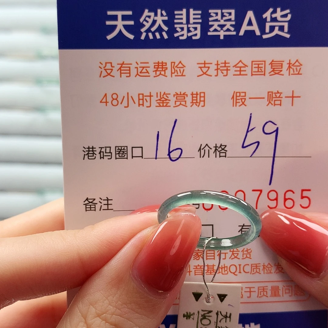 翡翠未镶嵌戒指翡翠