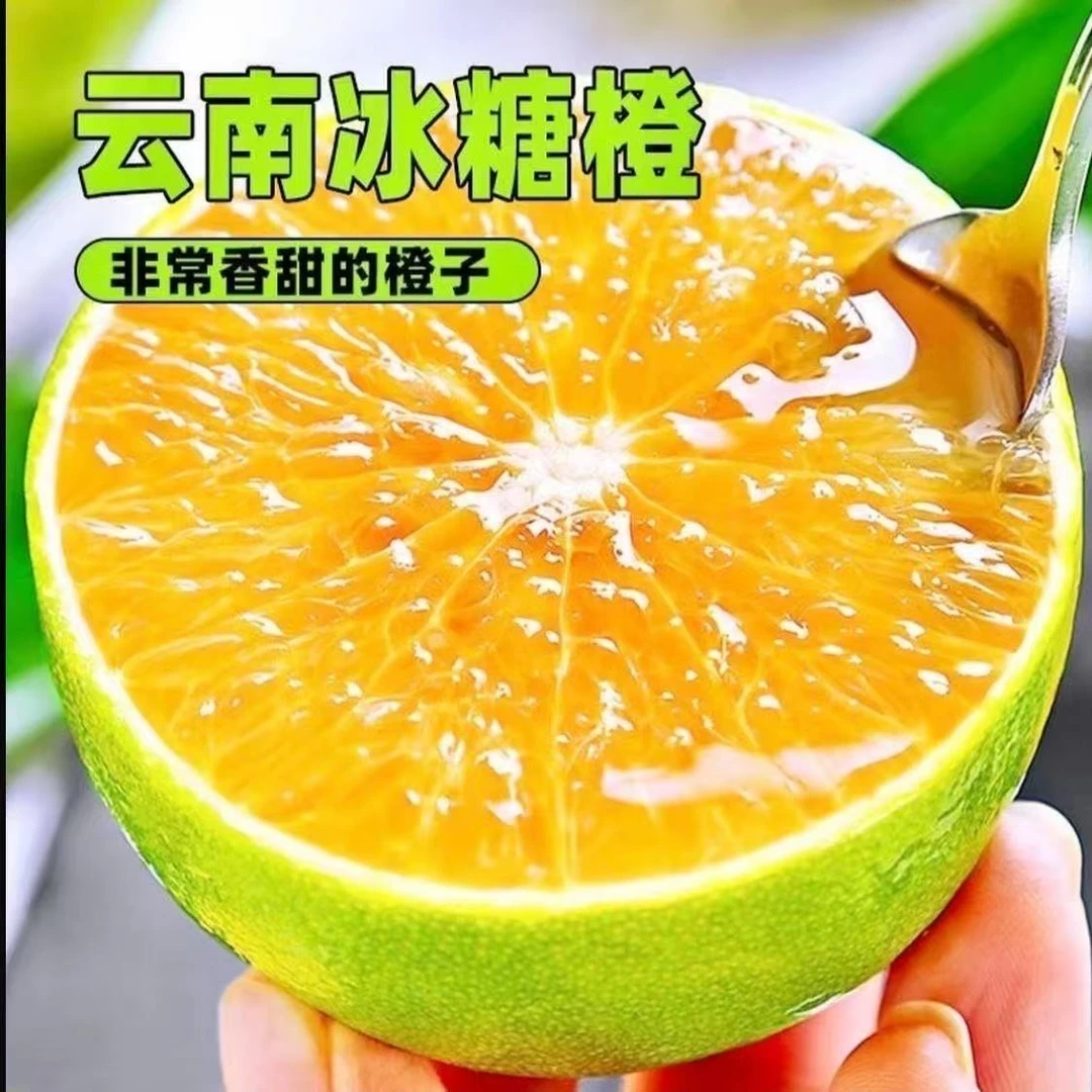 云南哀牢山青皮冰糖橙新鲜应季水果皮薄多汁清甜