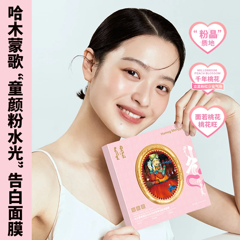 【福利】超光子27种青春动能液面膜巨补水巨水光玻尿酸面膜