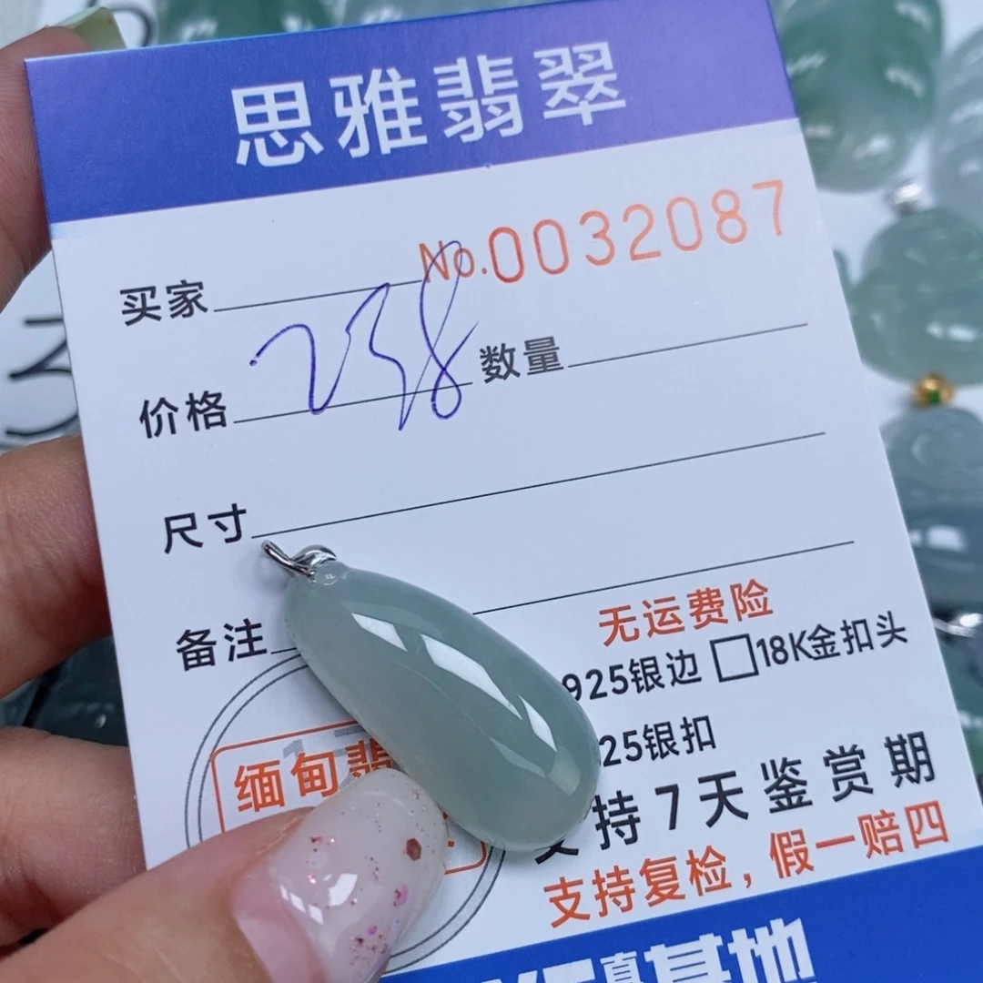 颈饰未镶嵌翡翠天然缅甸翡翠