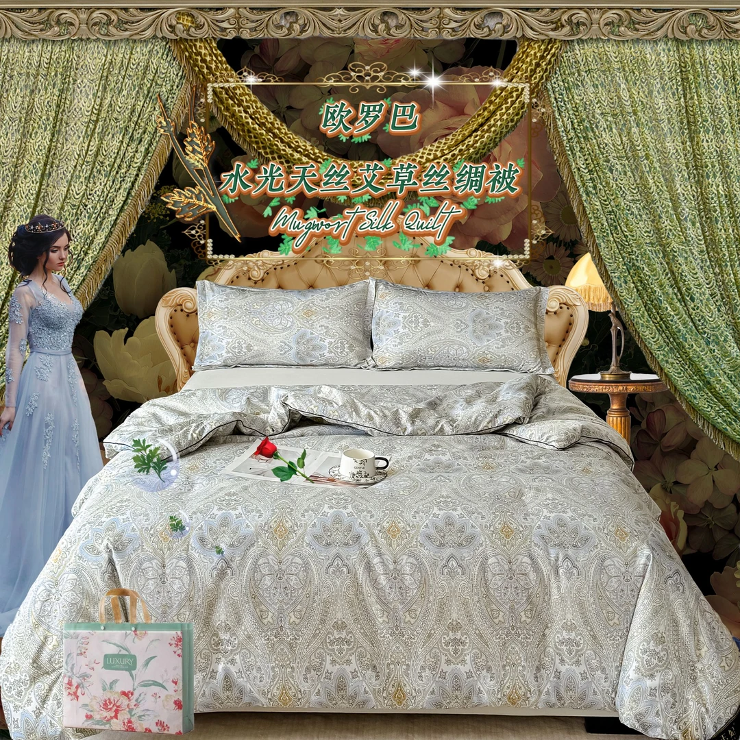 30天试睡-德国黑标皇家宫廷欧罗巴水光艾草蚕丝棉丝绸被A