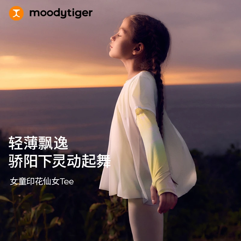 moodytiger25夏新款速干凉感清爽印花仙女T欧若风T恤女童52210117