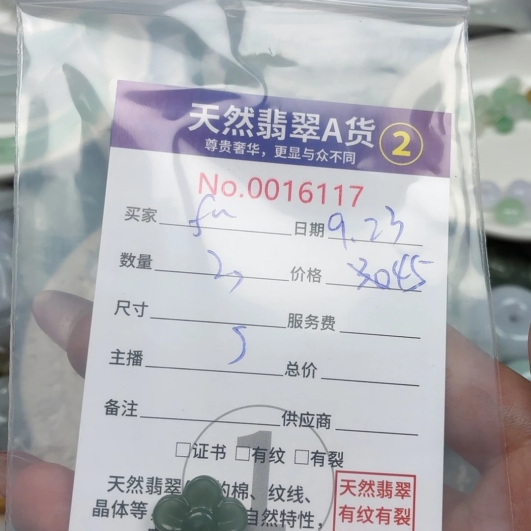 f***y颈饰未镶嵌翡翠25
