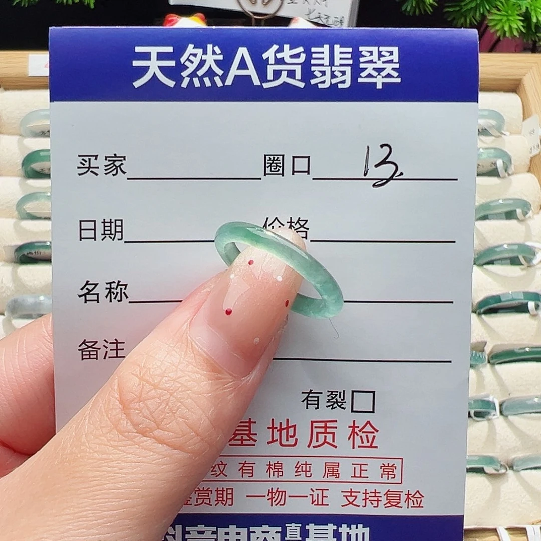 未镶嵌戒指翡翠迟*天然