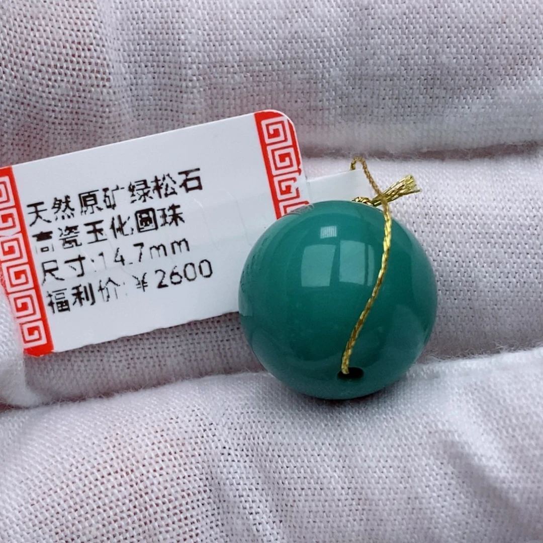 ****旭未镶嵌绿松石珠珠
