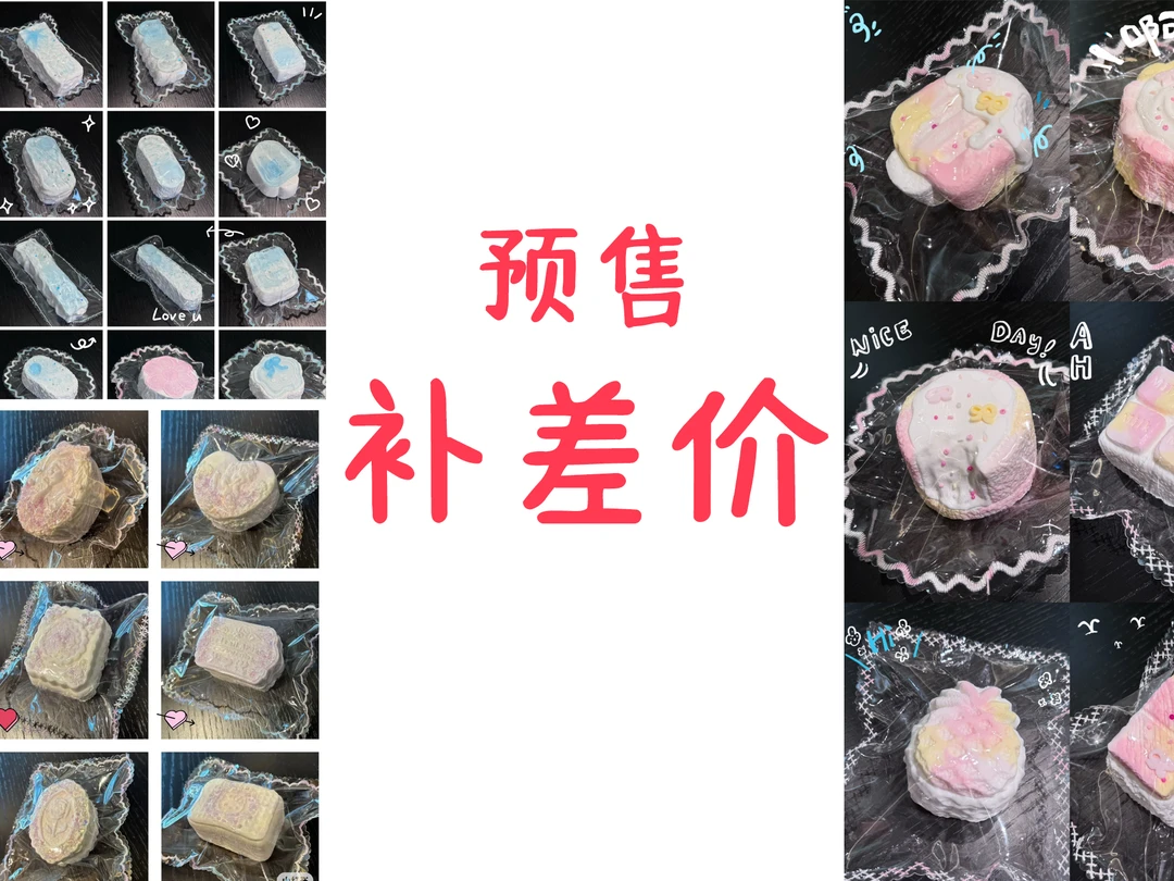 补米链接【预售】lele捏捏乐