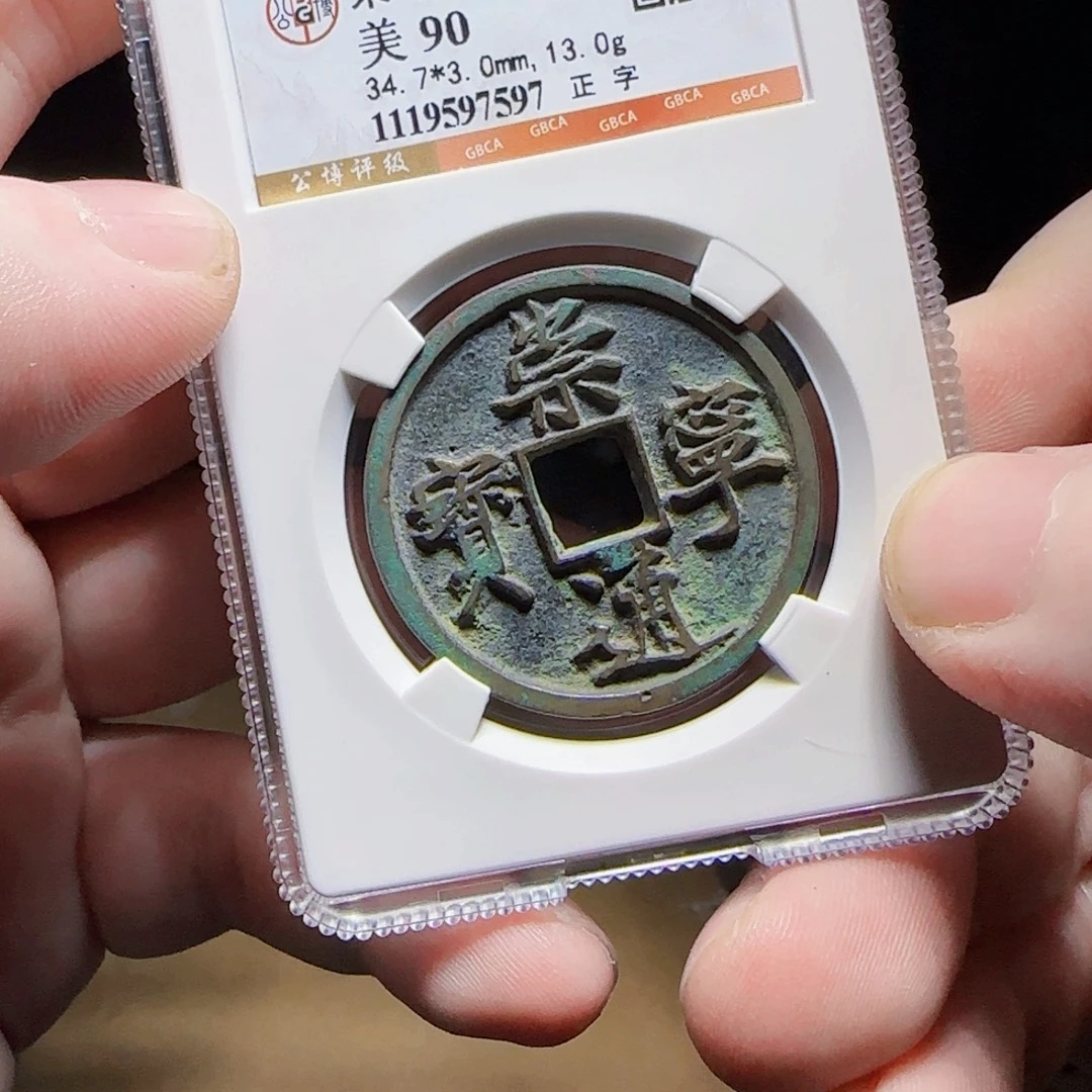 金属XX评级封装盒子币一个