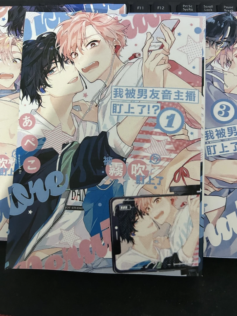 我被男友音主播盯上了1-3无删完全版双男主耽漫漫画日漫纯情爱情
