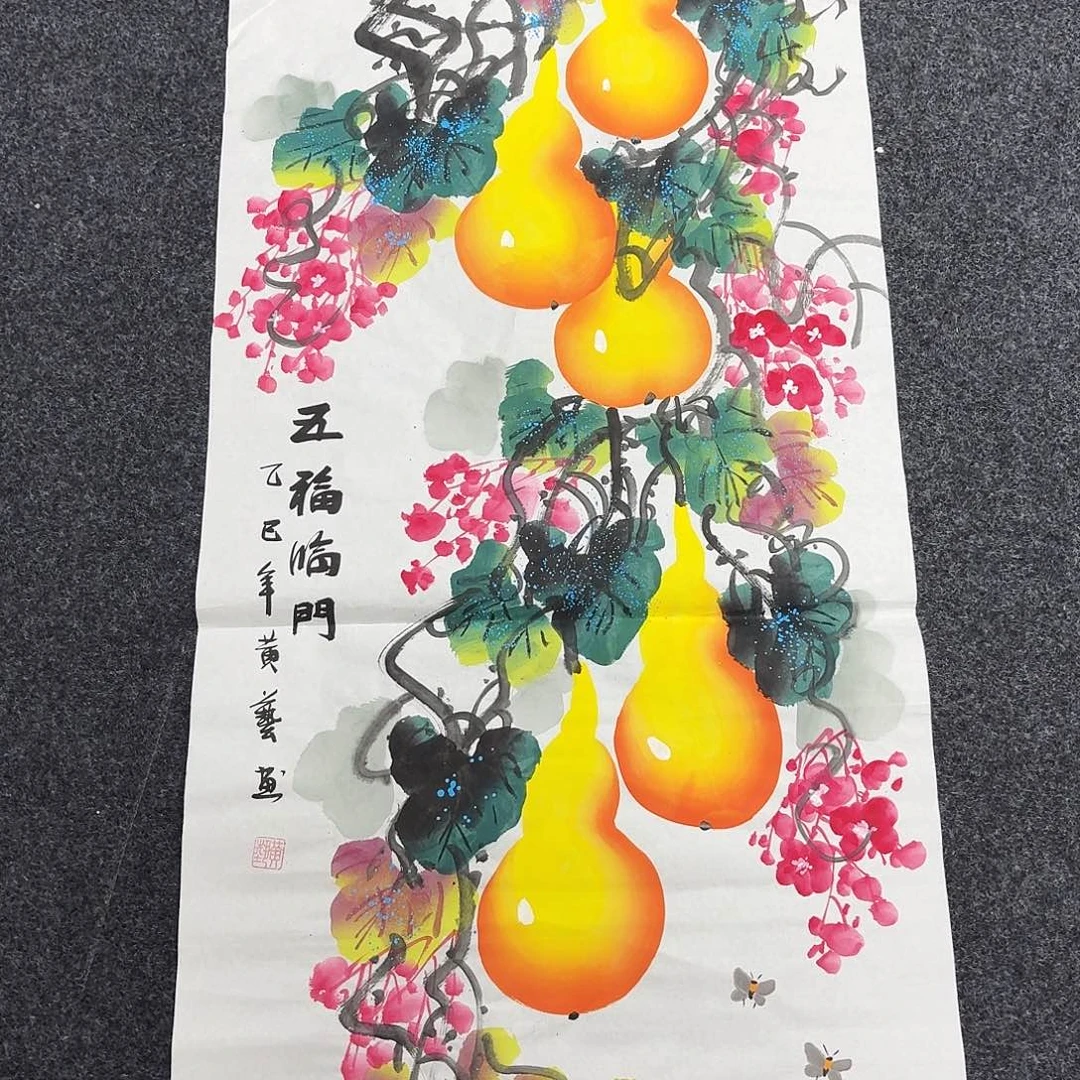 尚古里商贸 画心一张