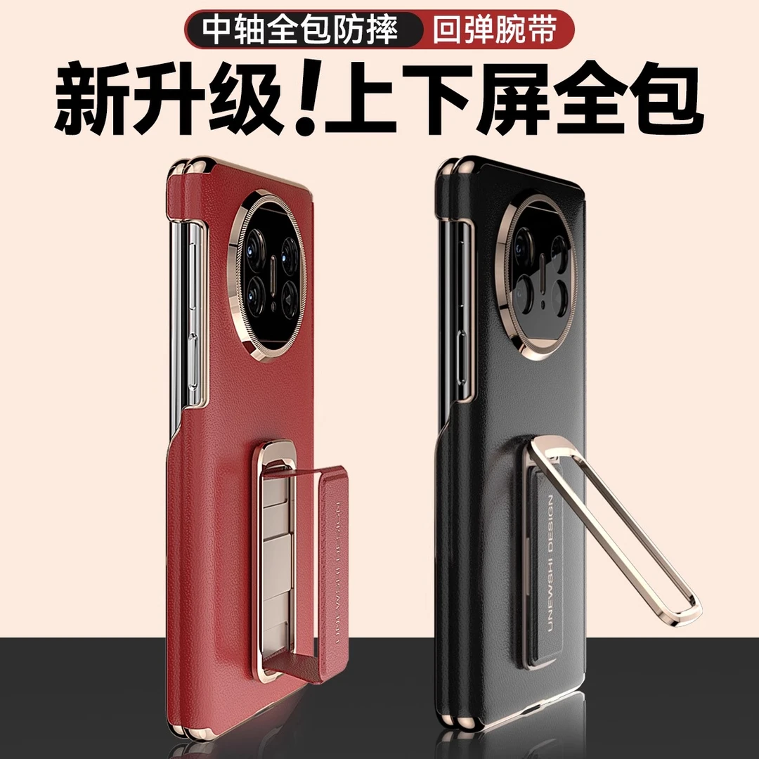 京工智造华为Matex6/x5/x3手机壳典藏版真皮腕带支架双中轴保护壳