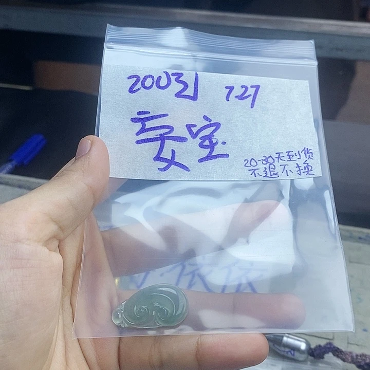 定制翡翠未镶嵌妄*.