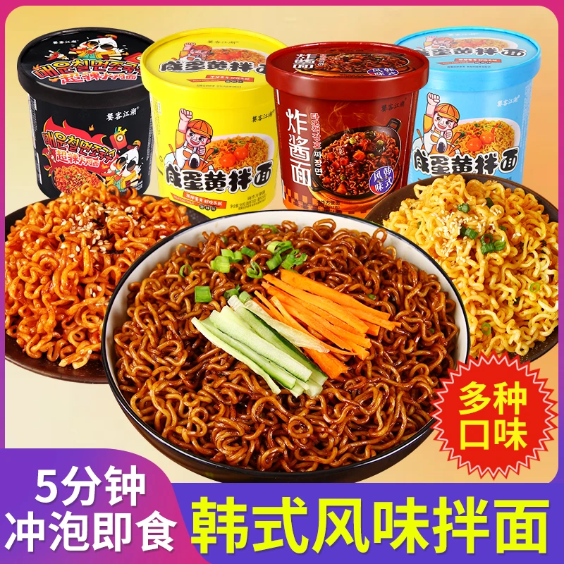 【黑金版爆款】韩式火鸡面炸酱面咸蛋黄拌面免煮桶装方便面速食泡面