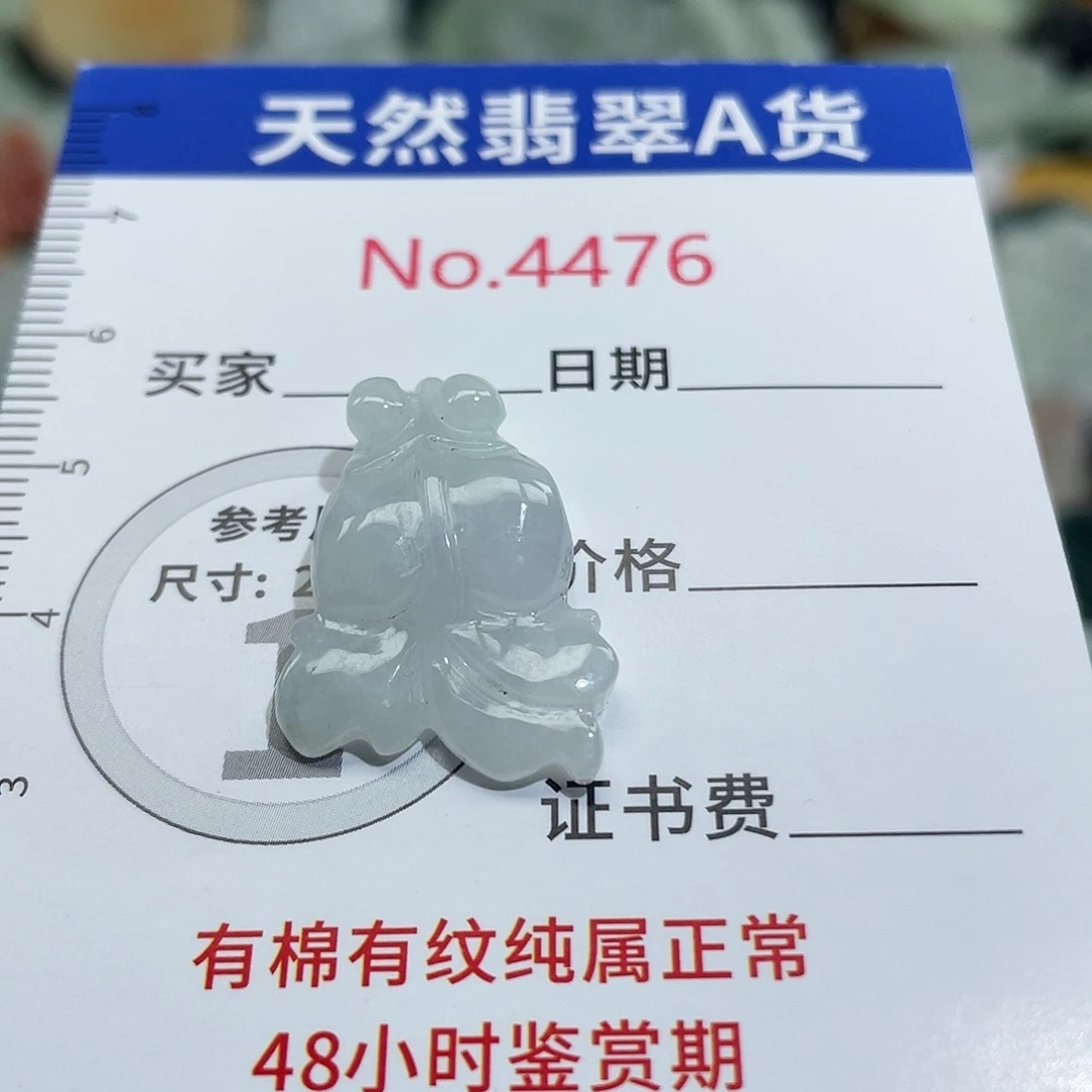 翡翠未镶嵌挂件4476