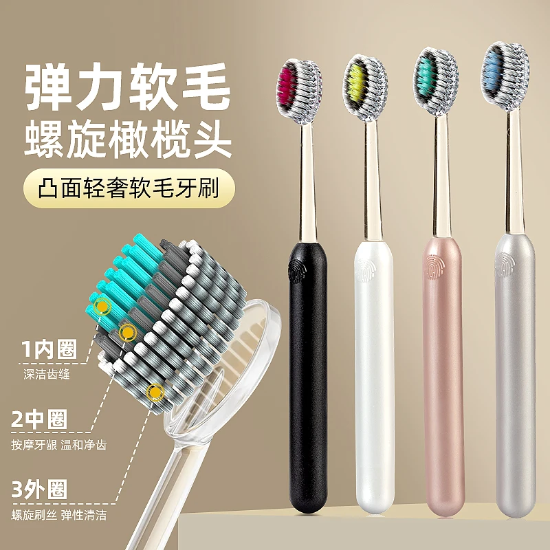 觅度【轻奢山型牙刷】橄榄头螺旋弹力软毛高档护龈成人家用