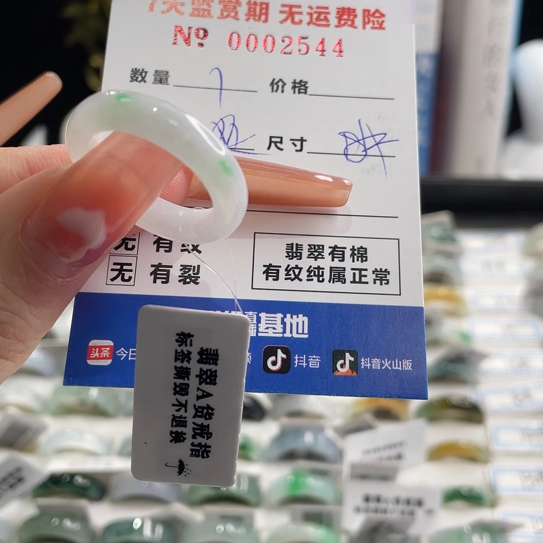 翡翠戒指未镶嵌K***y翡翠戒指