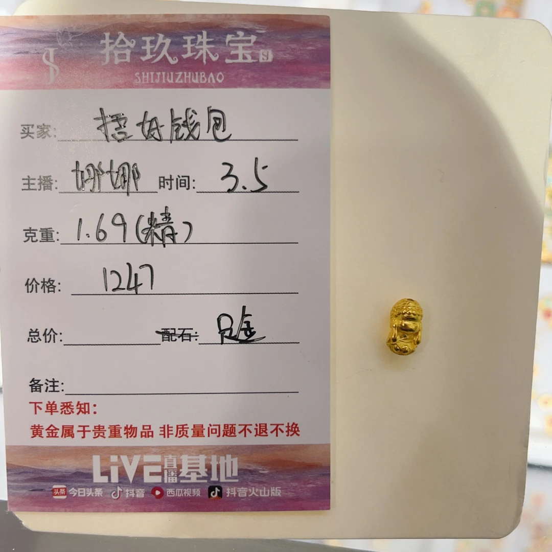 足金不听佛-捂好钱包的