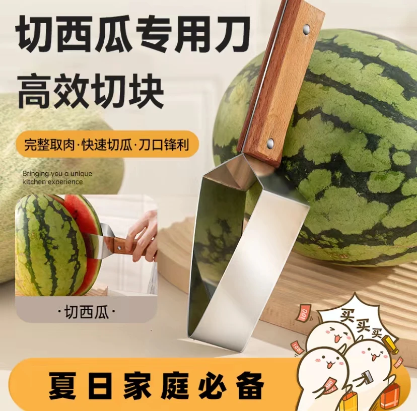 抢！西瓜切块神器不锈钢三角形切瓜刀切瓜快速均匀不伤手
