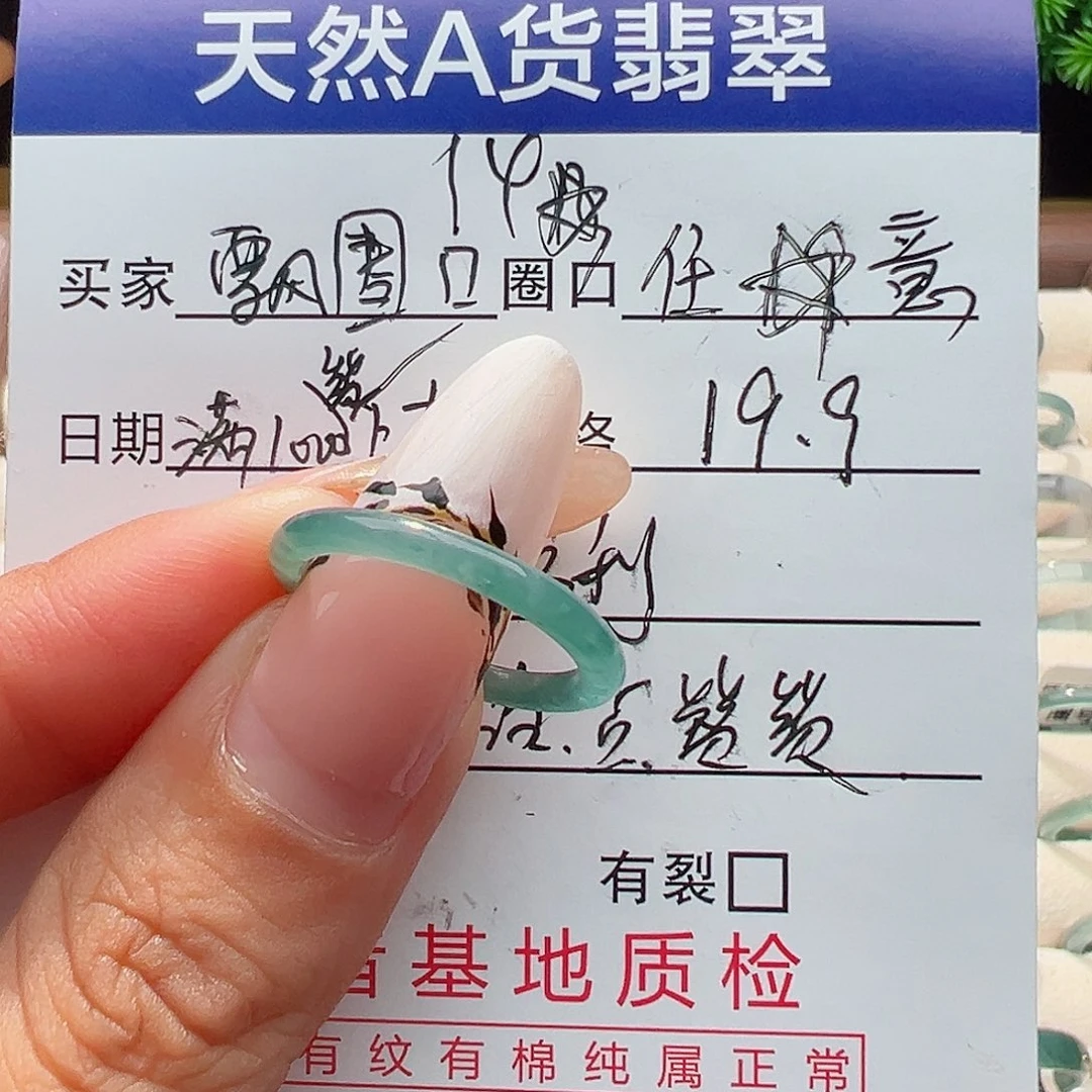 翡翠戒指未镶嵌小**学戒指