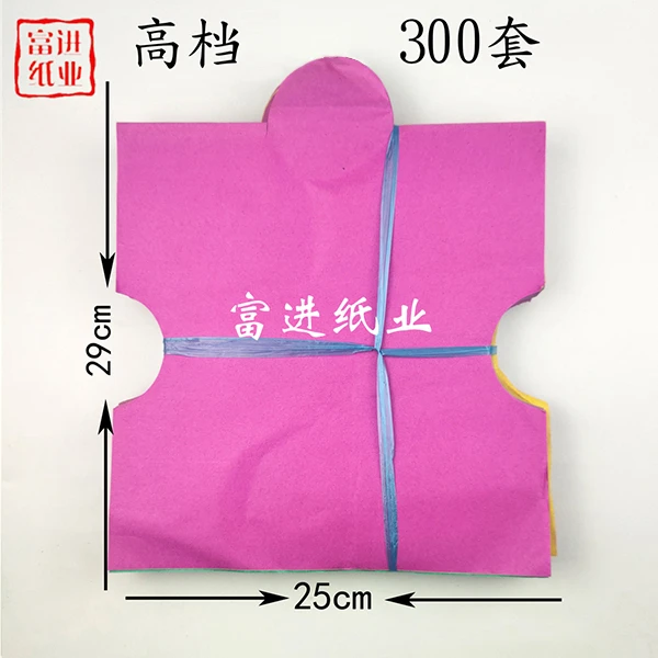 高档实用五色折纸大衣寒衣细腻又有韧性纸张鲜色硬朗不容易破损